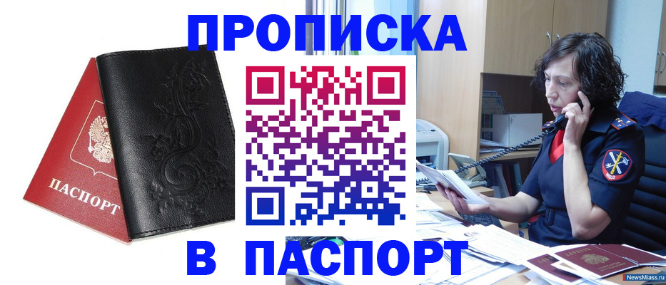 временная регистрация госуслуги в Мирном